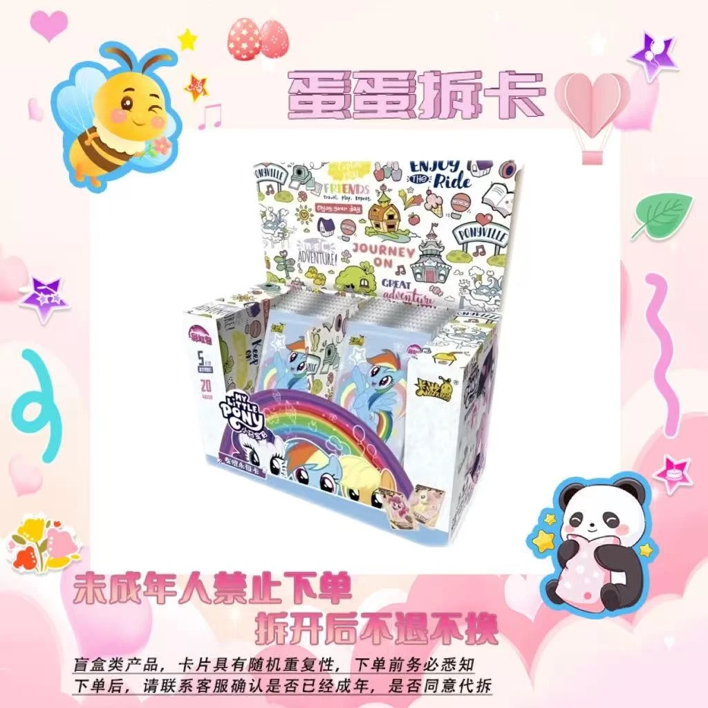 卡游【大胃王】小马宝莉彩虹四弹 收藏卡牌盲盒（默认代拆）