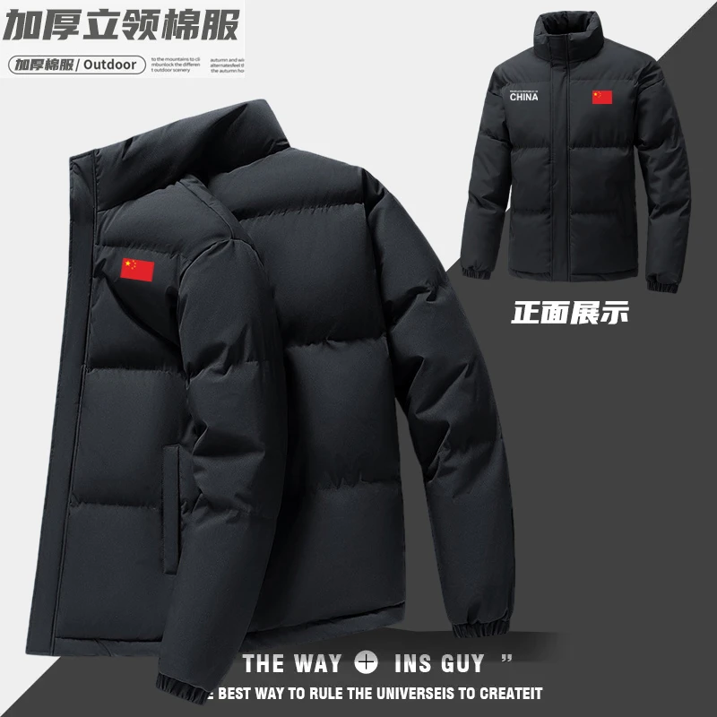 中国队China棉衣男女秋冬季防风立领加绒保暖棉服外套团体服定制