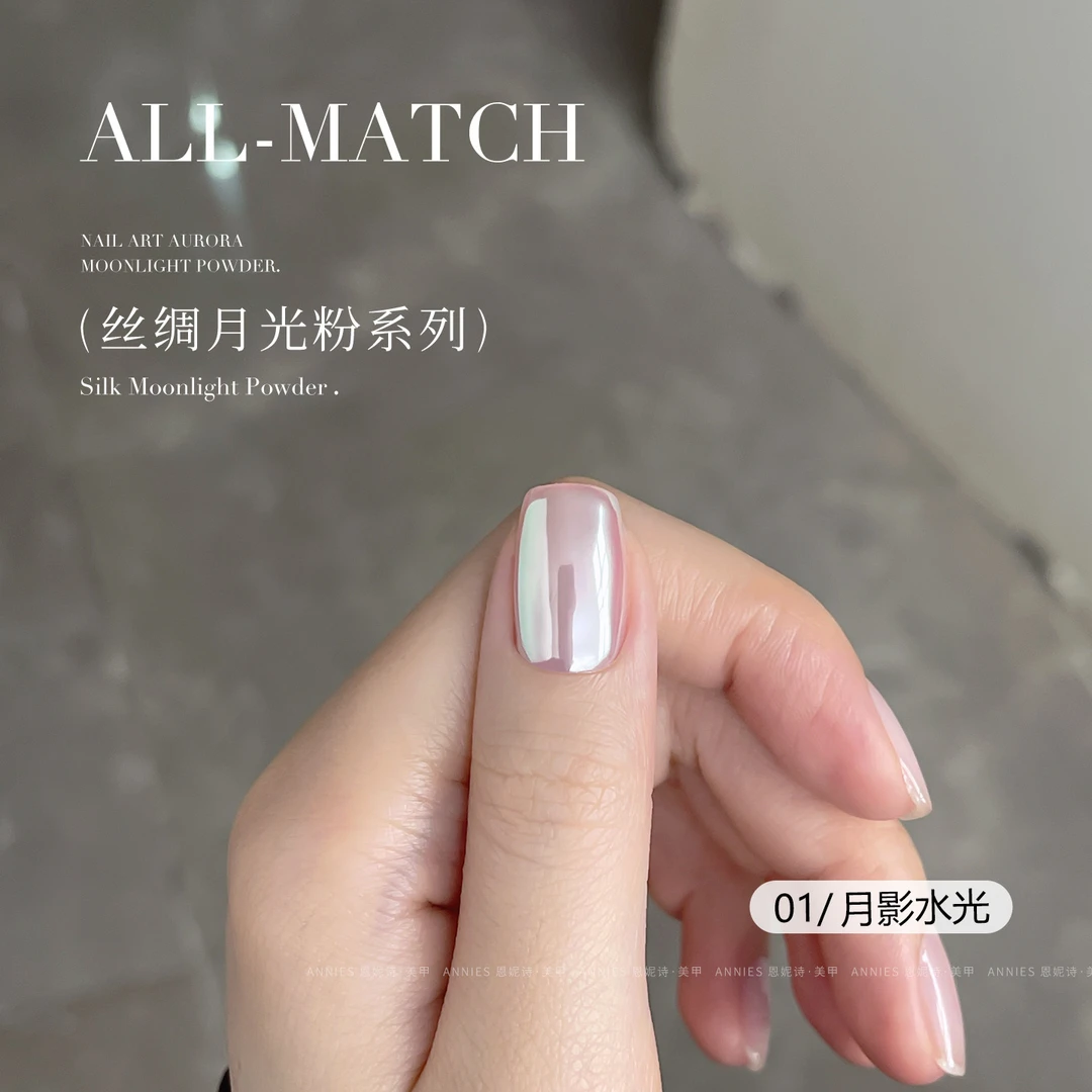 超亮幻彩渐变色月光粉美甲专用饰品美甲蹭粉