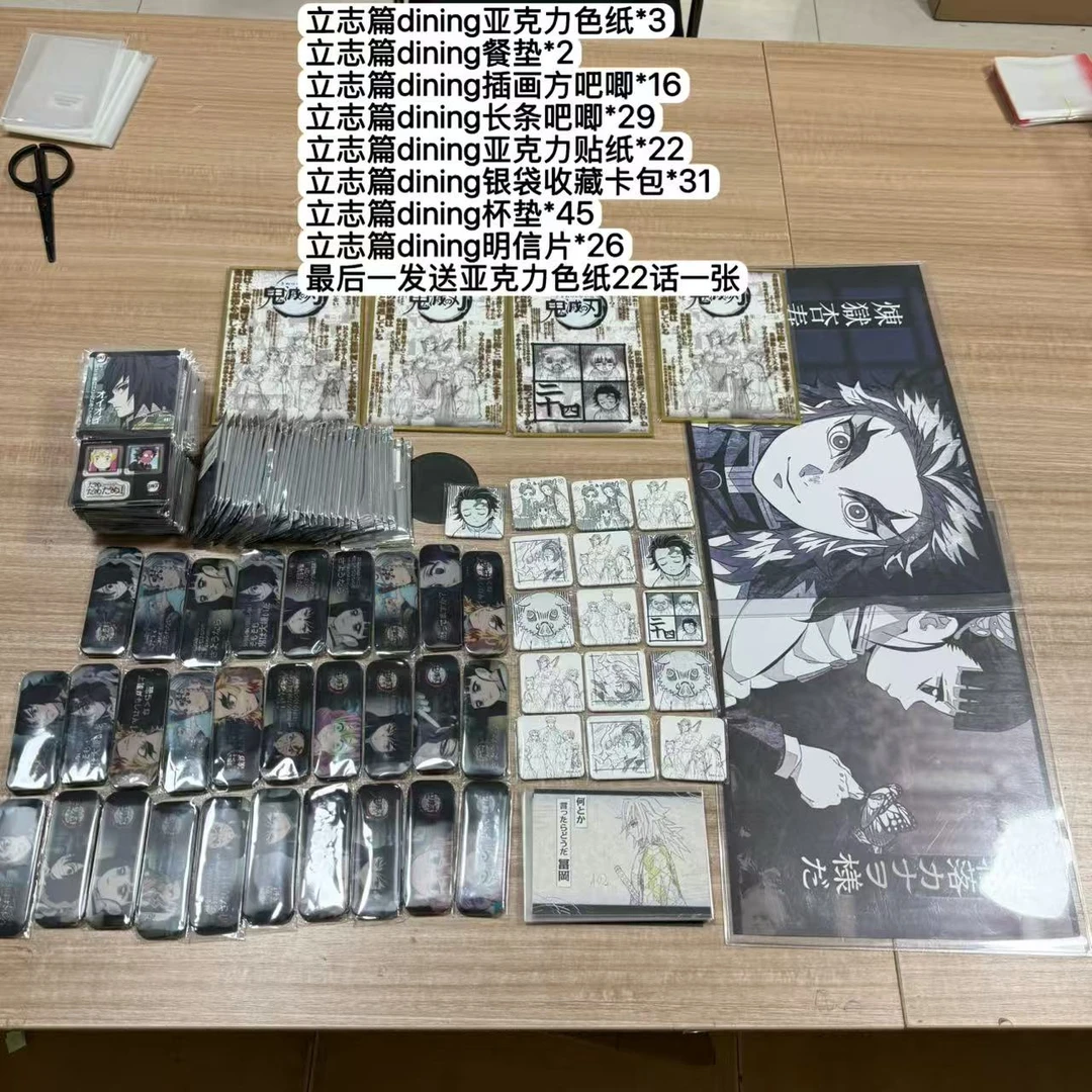 「正版原谷」鬼灭之刃 餐厅dining五期 未成年禁止下单盲盒默认代拆