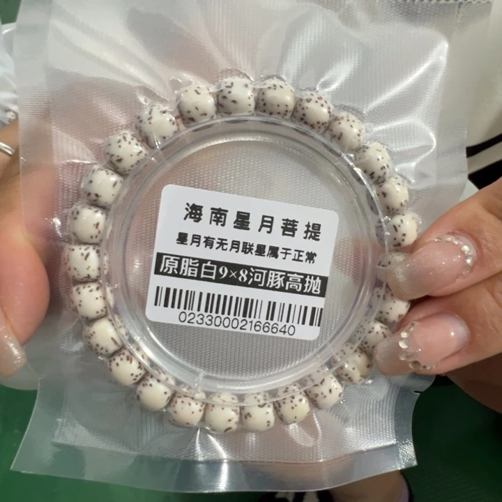 星月菩提吊坠0233原生态9×8左右河豚单圈