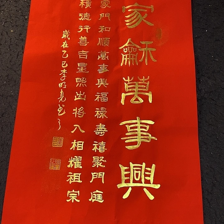 书法传世文化艺术