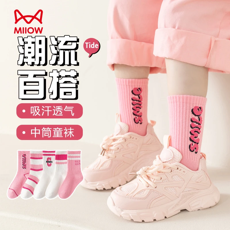 猫人儿童高棉袜子秋季薄款学生粉色袜子女童吸汗透气防臭中筒袜子