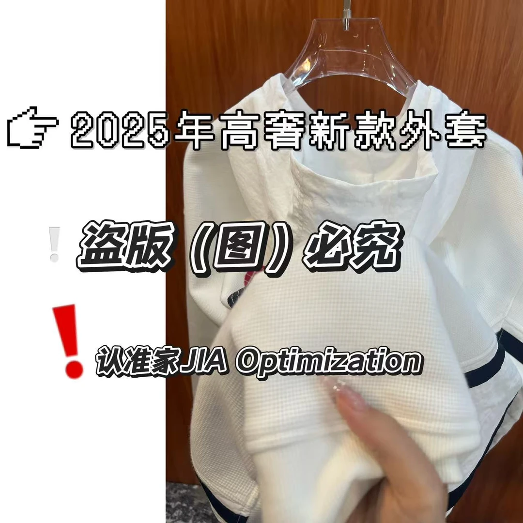 【家家】2025新款夹克男女同款高奢卫衣C324