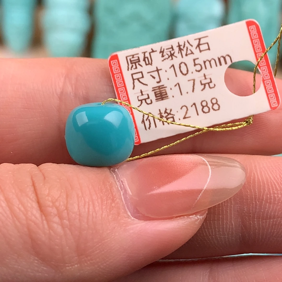 绿松石未镶嵌108直切卡4.7