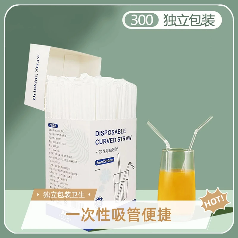 一次性独立包装吸管 透明饮料吸管可弯曲吸管