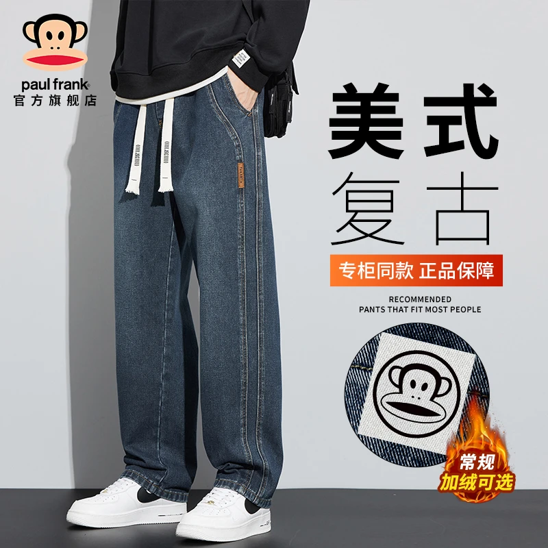 paul frank/大嘴猴复古宽松休闲牛仔裤男秋冬加绒加厚保暖直筒裤