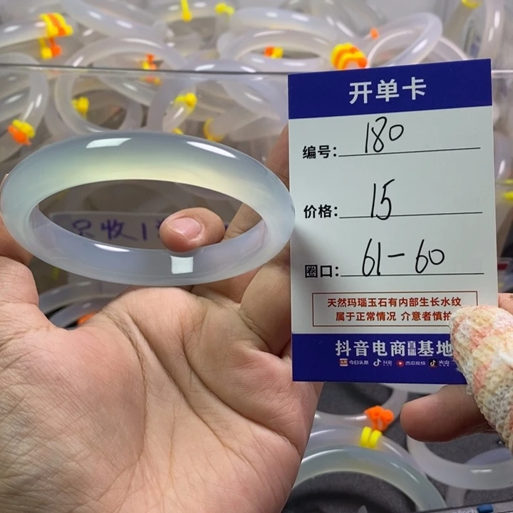 手镯玛瑙/玉髓未镶嵌