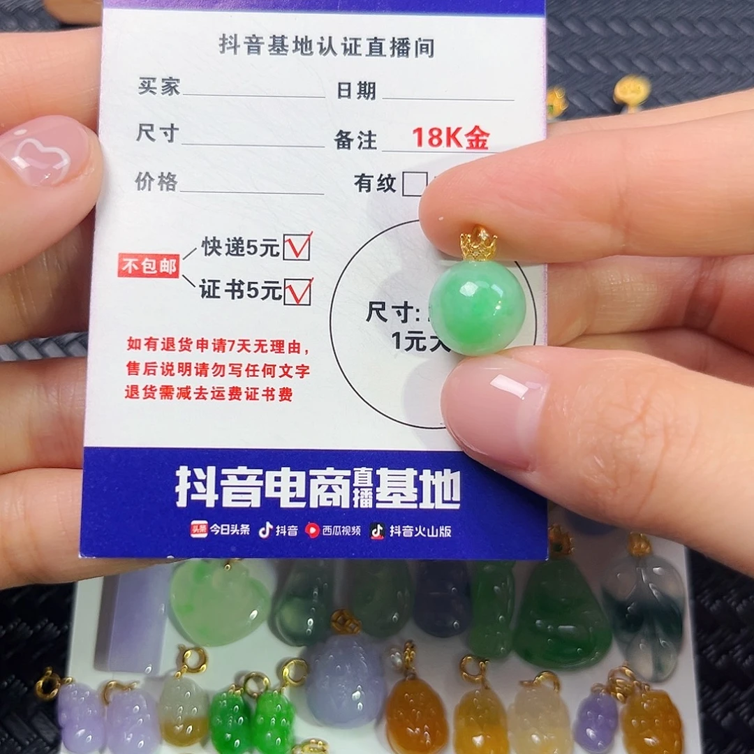 颈饰18K金镶嵌翡翠