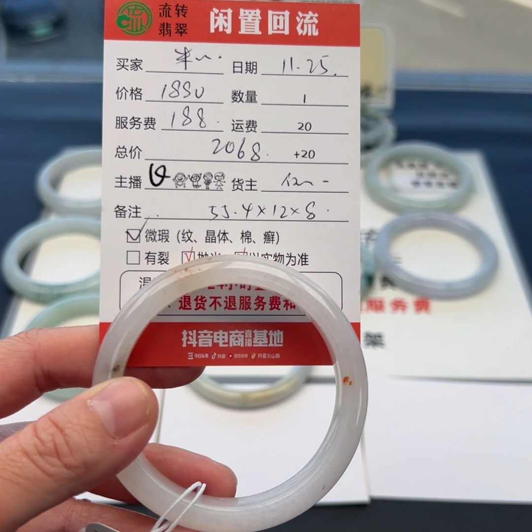 未镶嵌手镯翡翠金**多55.4正圈