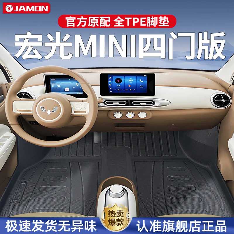 适用于2025款五菱宏光mini脚垫专用tpe全包围25汽车用品ev四门版