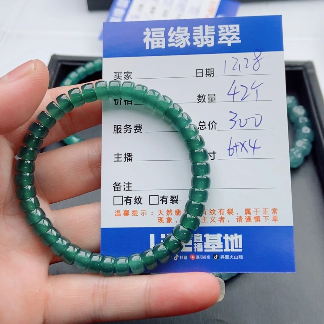 翡翠未镶嵌手链多样性42