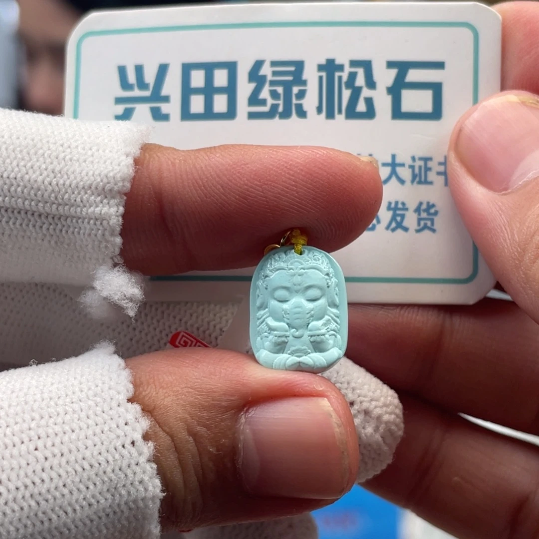 绿松石未镶嵌挂件