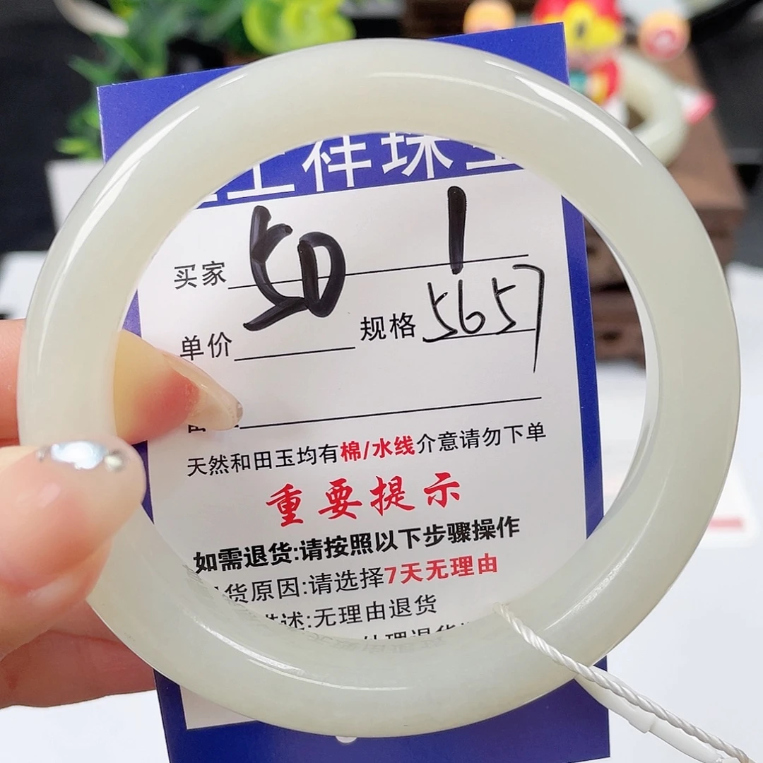未镶嵌手镯和田玉