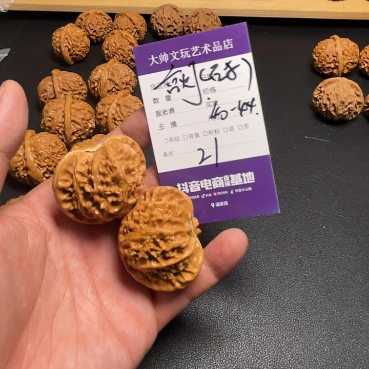 文玩核桃把件文玩核桃21
