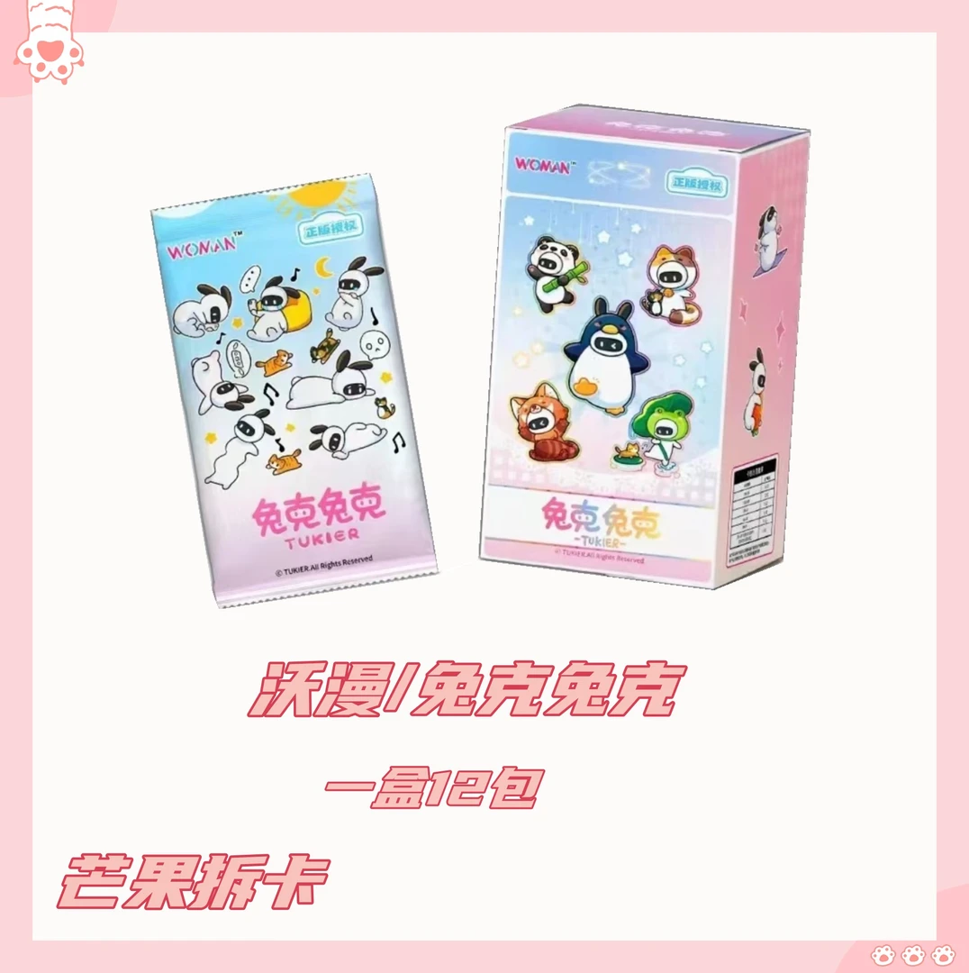 （拆盒）正版授权兔克兔克收藏卡牌-沃漫文创