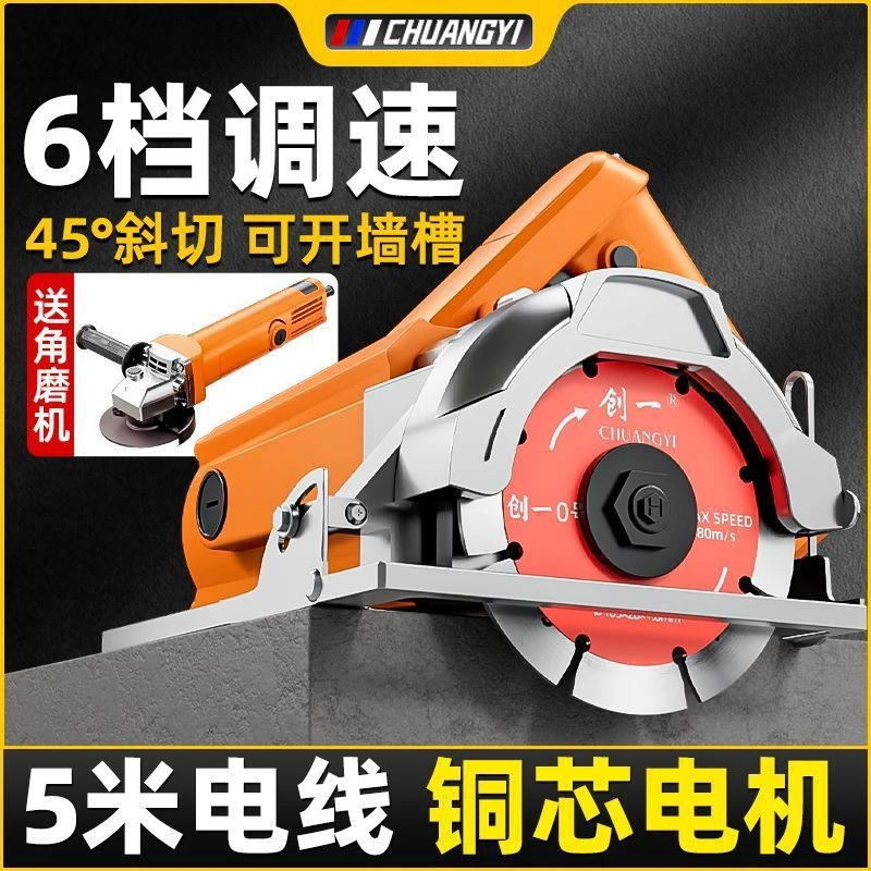 创一切割机云石机大功率小型家用木工开瓷砖石材电动手提锯开槽机
