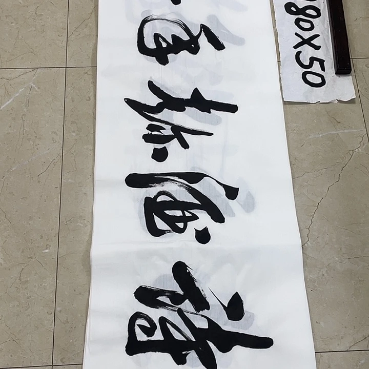 书法Lvqinzhenshufa