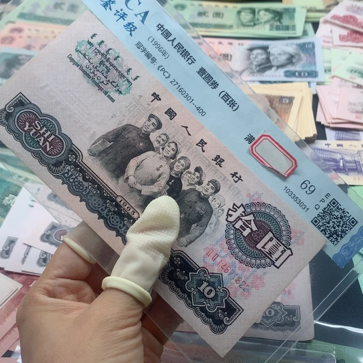 退市纸币全新旧票大团结单张1822