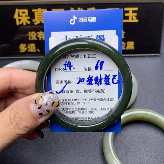 和田玉手镯未镶嵌爱**己