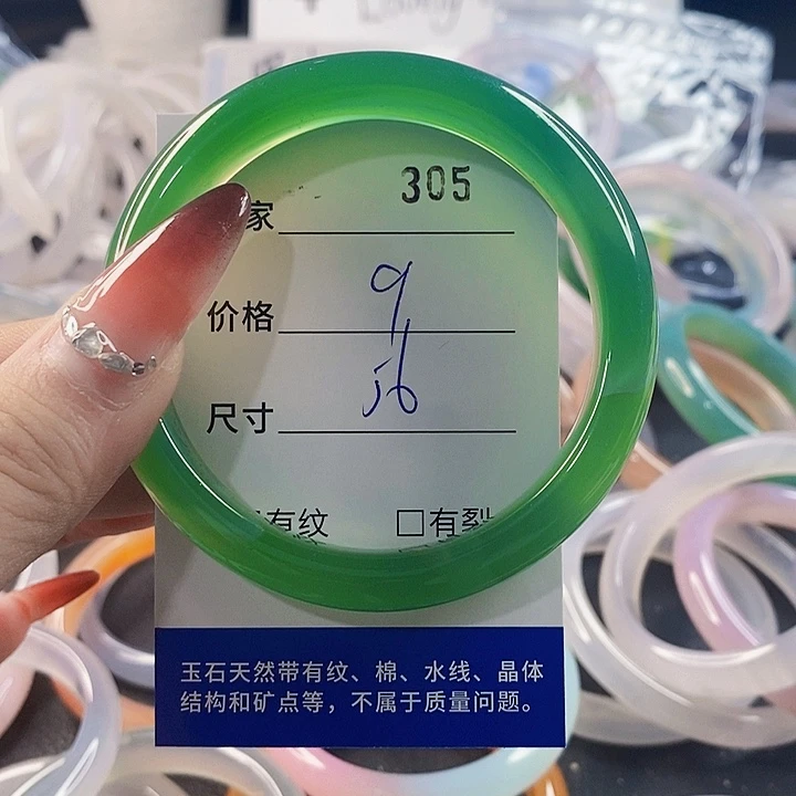 手镯玛瑙/玉髓未镶嵌305