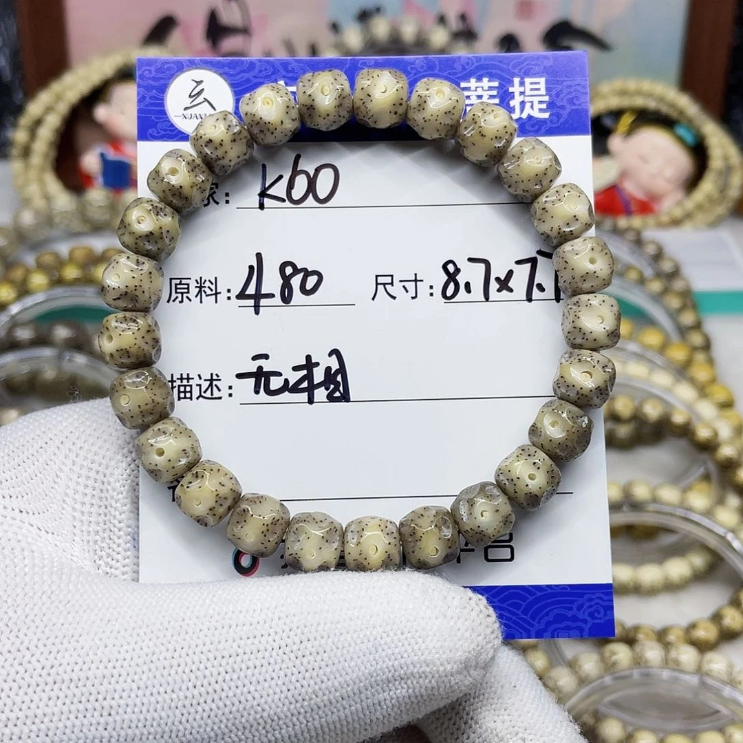 打****酒海南心月星月菩提k60