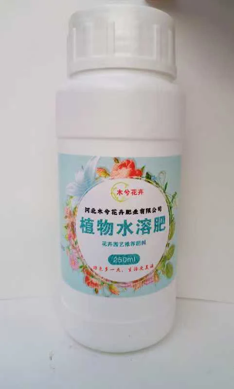 植物水溶肥料，养根爆花神器