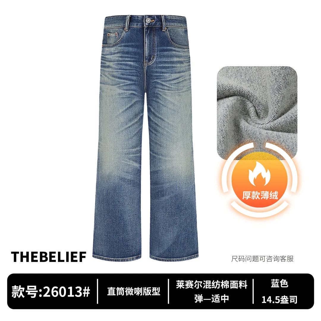 26013#秋冬定制莱赛尔混纺激光水洗大牛风直筒微喇版型男士牛仔裤