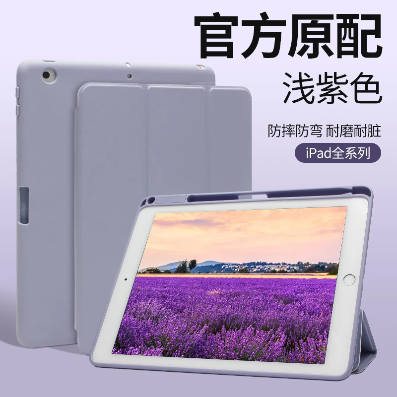 适用ipad平板软壳2024款11寸保护套mini5防摔壳ipad10.2寸平板壳