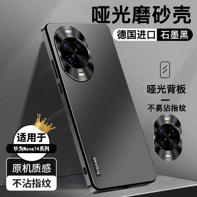 华为Nova14手机壳金属镜头全包防摔14Pro保护套磨砂高档时尚U适用