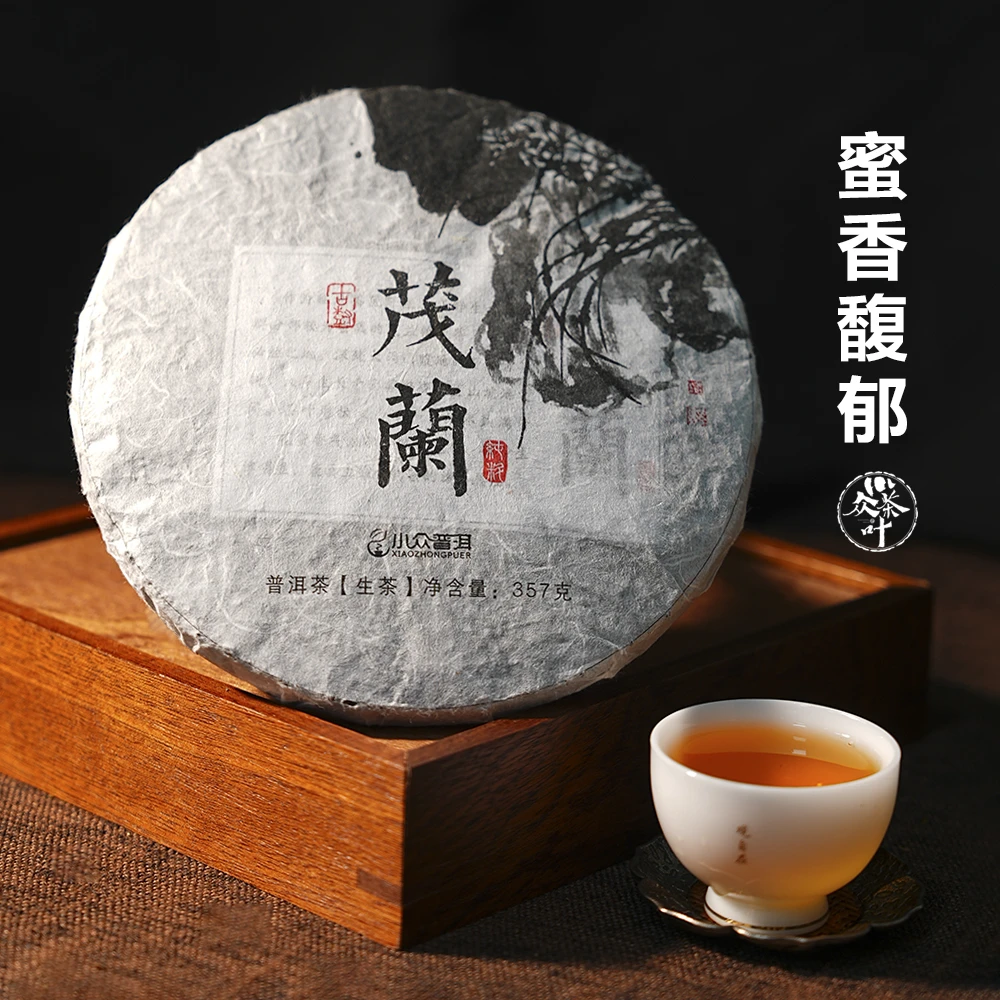 云南普洱茶生茶饼古树蜜香型茶叶357g饼茶茂兰古树普洱生茶买2发3