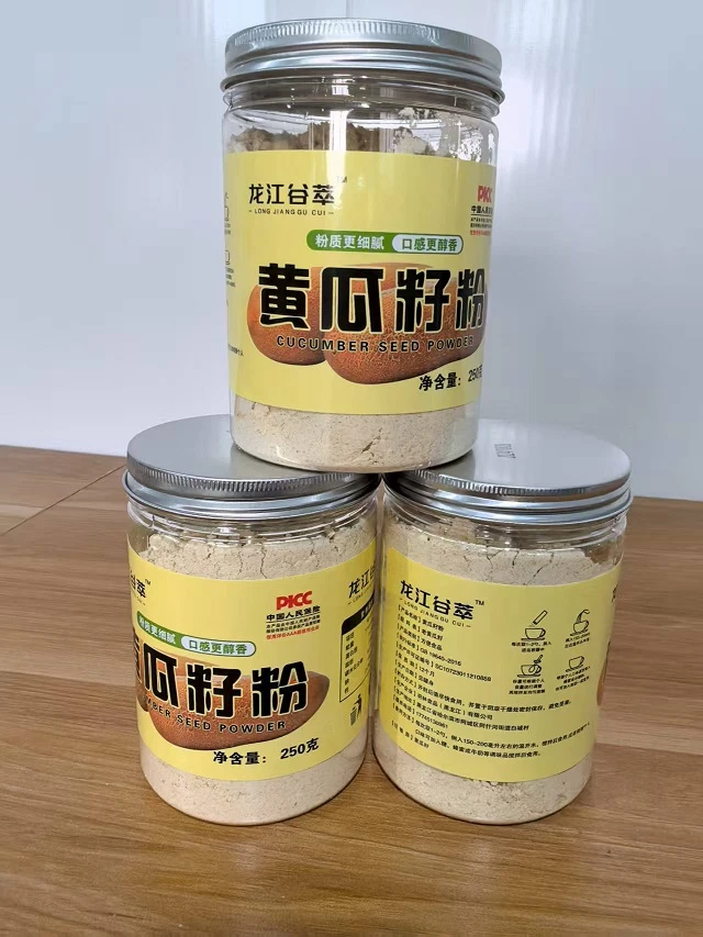 黄瓜籽粉2罐 龙江谷萃黄瓜籽粉 天然钙源 0香精0色素0防腐剂