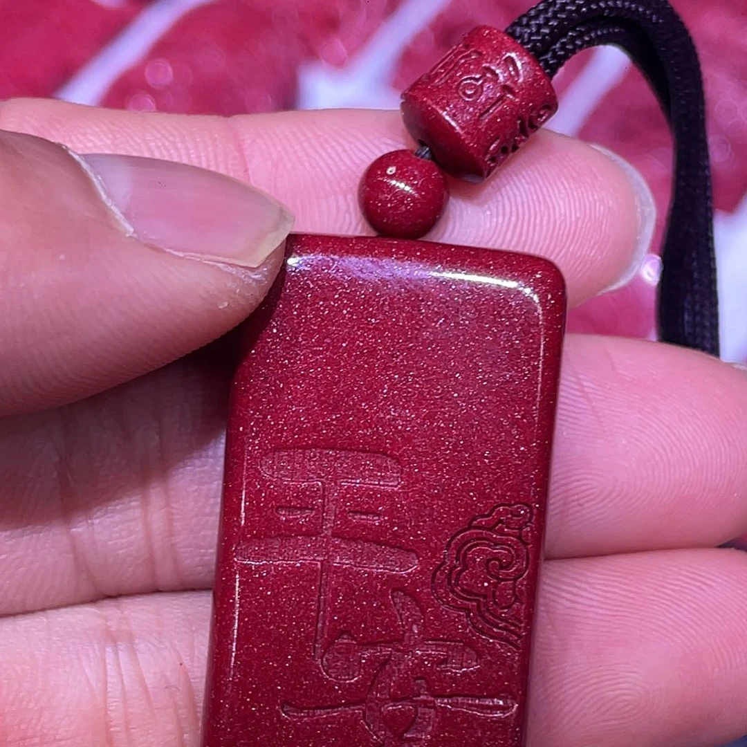 天然辰砂紫金砂平安无事牌吊坠