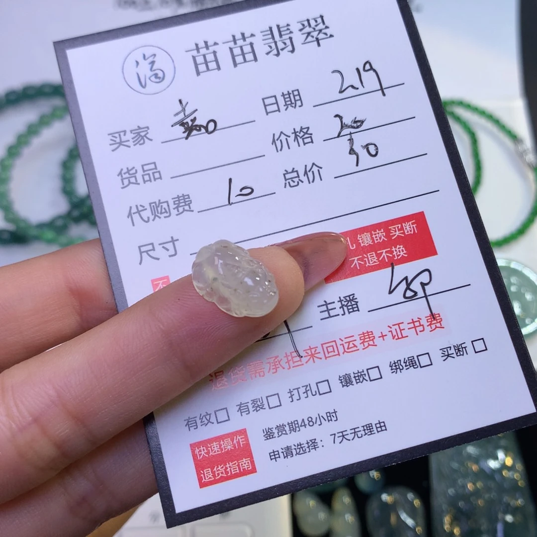 翡翠散珠嘉*翡翠翡翠