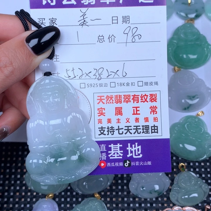 翡翠颈饰未镶嵌美**饰天然