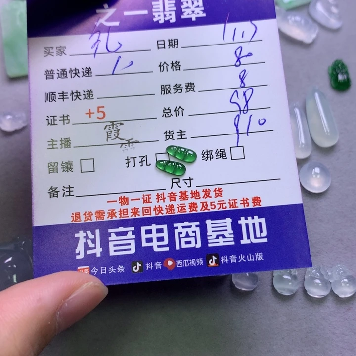 翡翠颈饰未镶嵌礼*