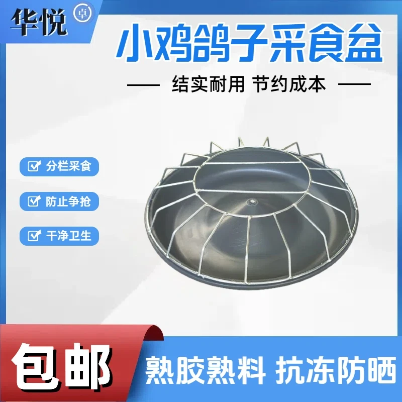 养殖场专用鸡食槽鸡鸭鹅专用食槽鸡饲料盆家用鸡食槽喂鸡食槽神器
