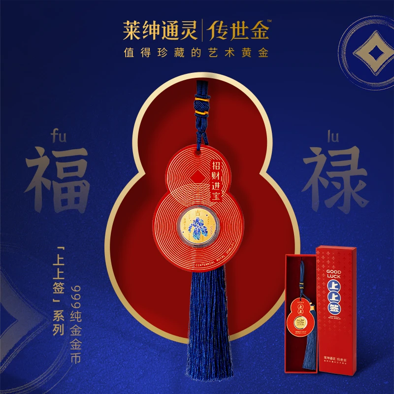 【新品】莱绅通灵足金福禄金挂双面鸢尾花车挂 上上签