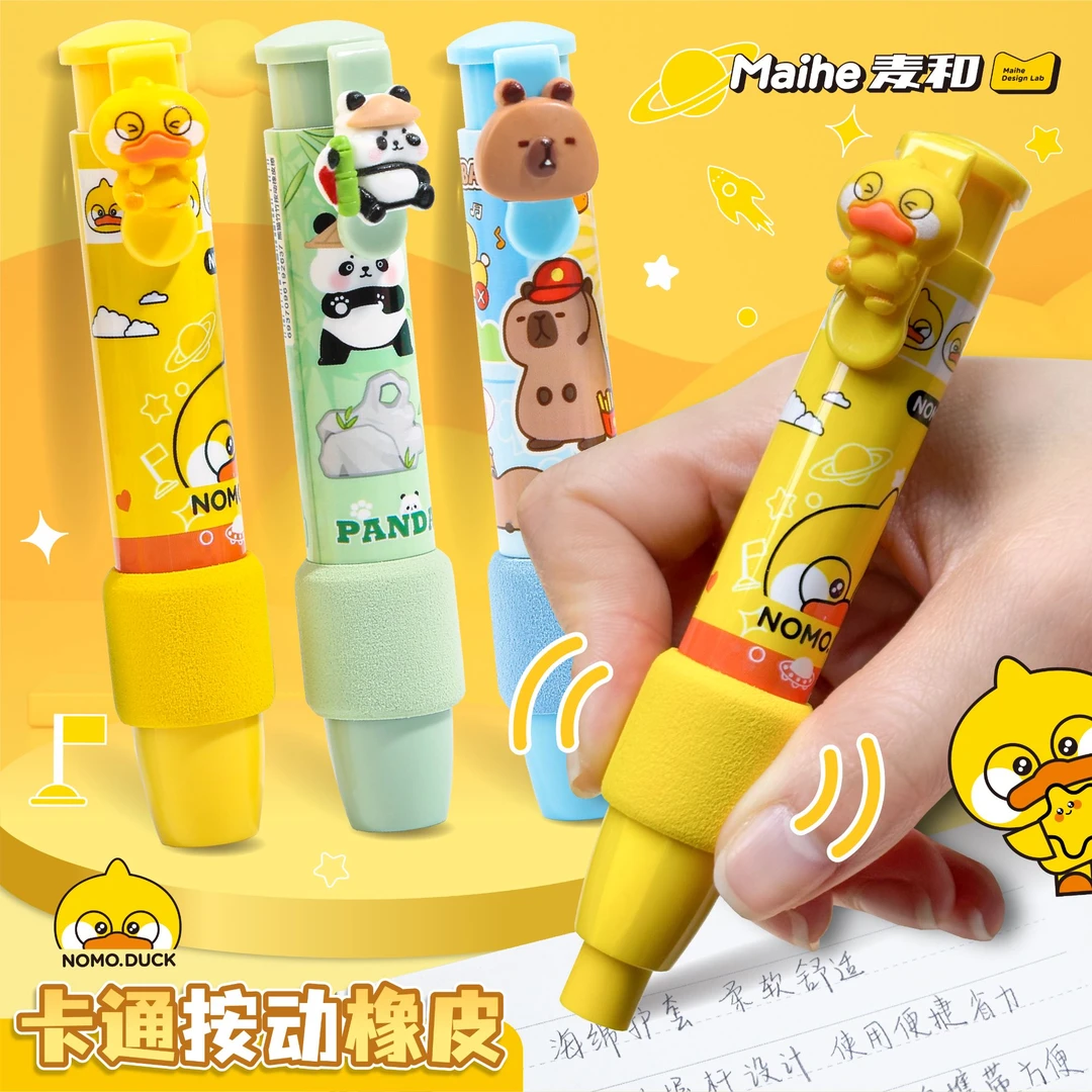 麦和按动橡皮擦小学生专用无屑创意卡通可爱干净不留痕按压式橡皮