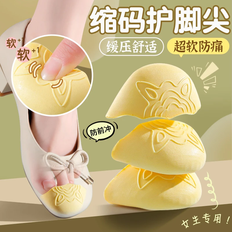 鞋大改小神器高跟鞋防痛超软鞋头塞乐福鞋填充一码前脚掌垫半码垫