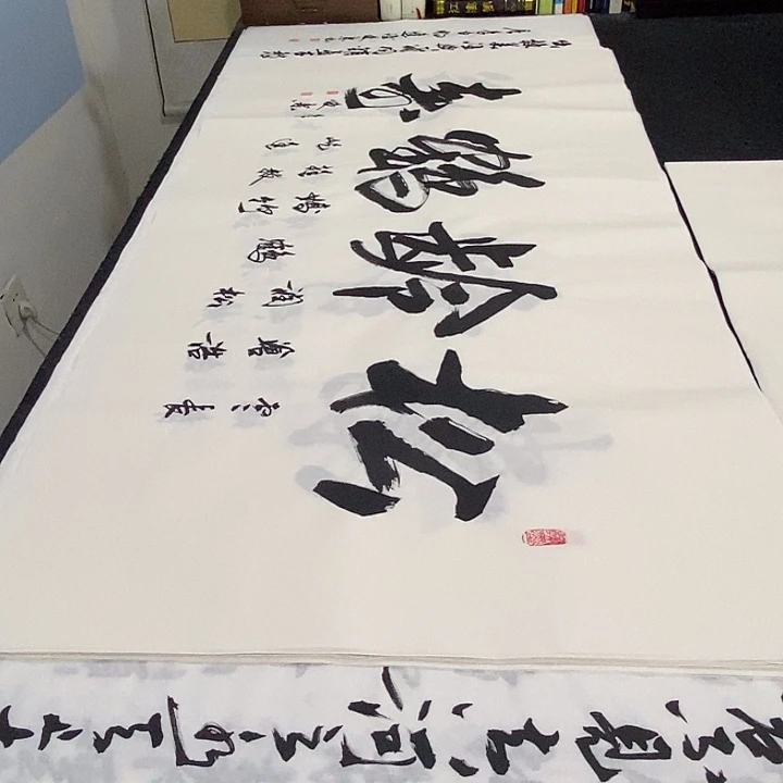书法老师精品书法