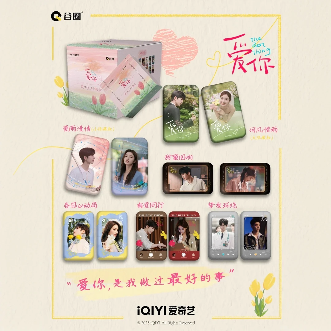 谷圈-【大胃王】-爱奇艺-爱你-徽章盲盒-吧唧盲盒【拆盒/拆卡】