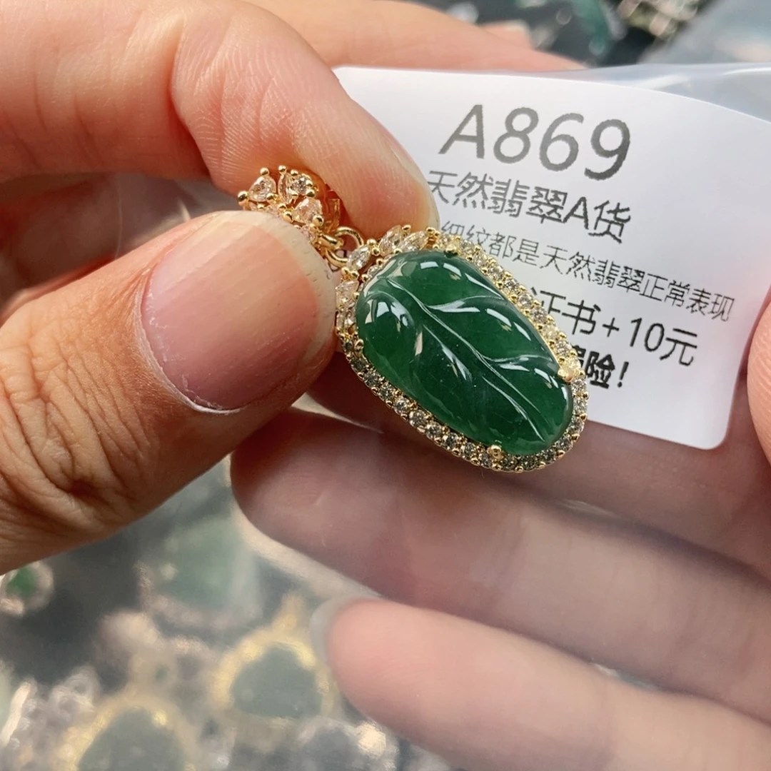 【闪购商品】翡翠未镶嵌吊坠(不含链)
