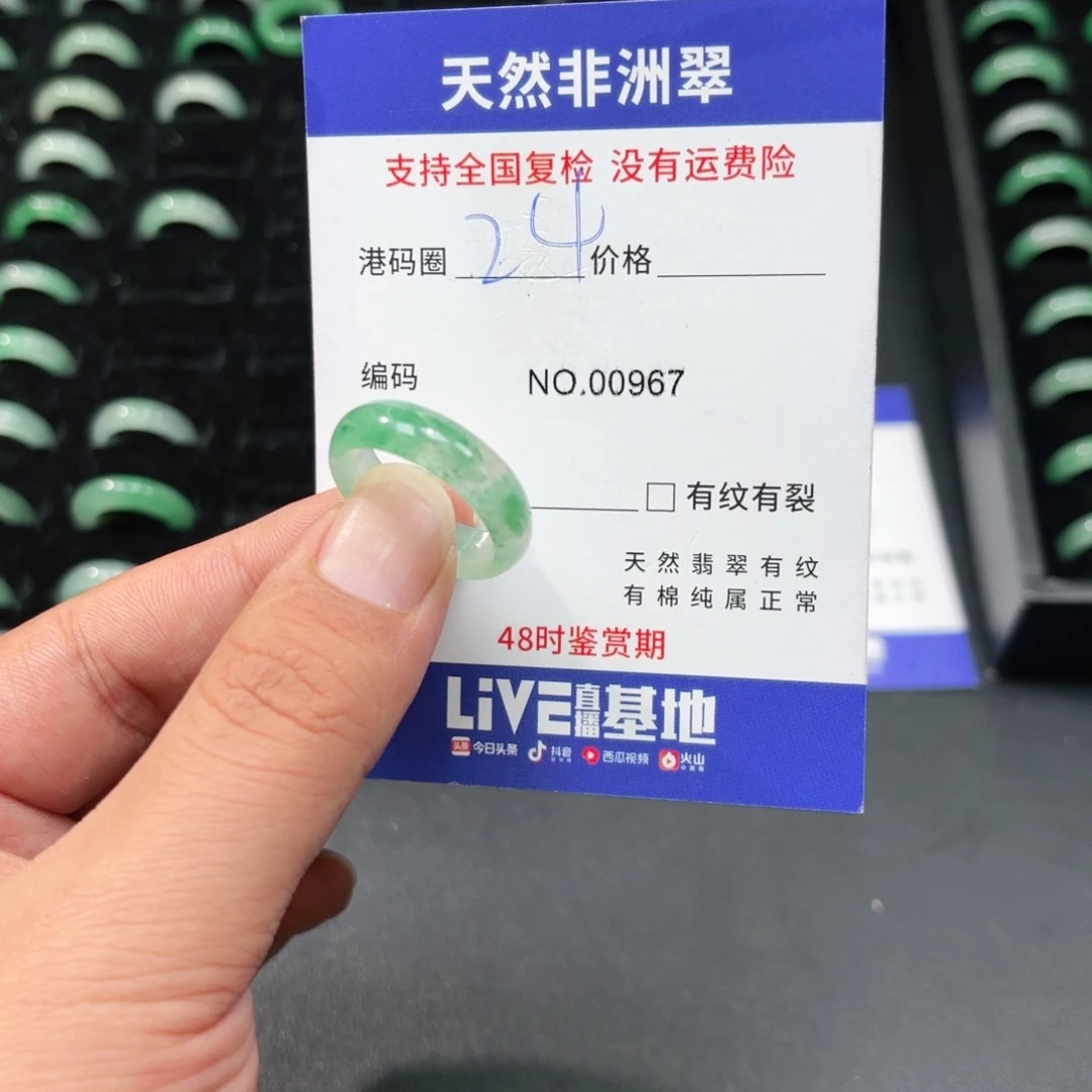 石英质玉未镶嵌戒指