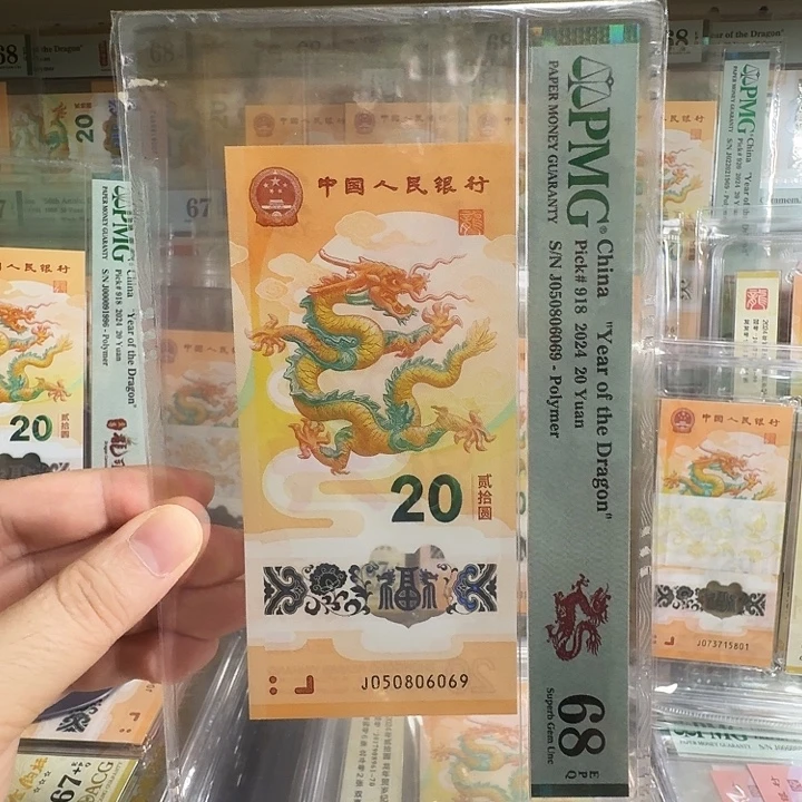 塑料小龙钞金马王尾6069