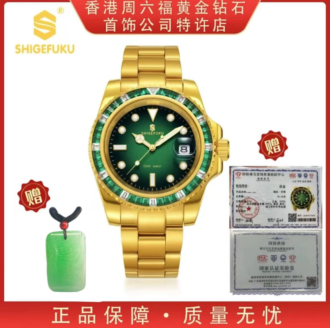【香港SHIGEFUKU】镶钻绿水鬼时尚男款全自动机械腕表8589G玉牌飞1