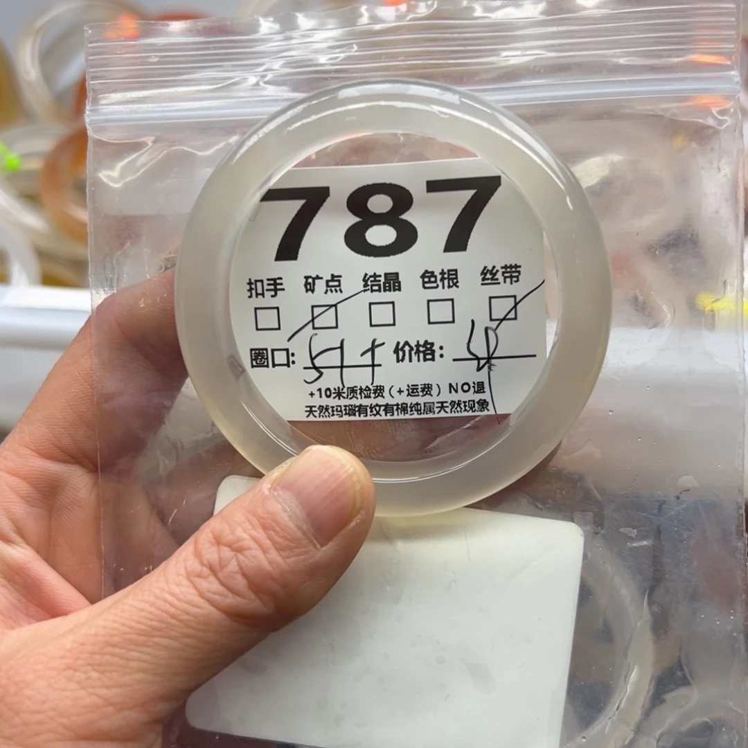 玛瑙/玉髓手镯未镶嵌787