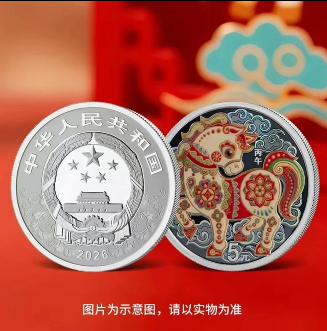 2026马年彩色银币-单枚15g