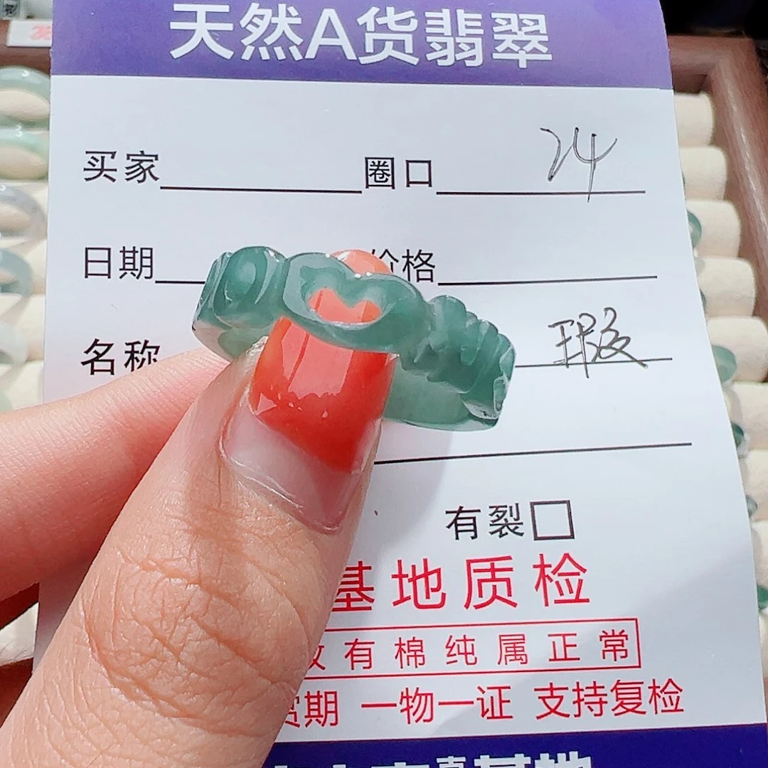 翡翠戒指未镶嵌戒指