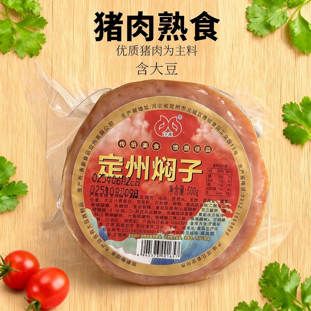 香家定州焖子特产河北熏肉焖子500克焖子熟食真空包装新鲜即食
